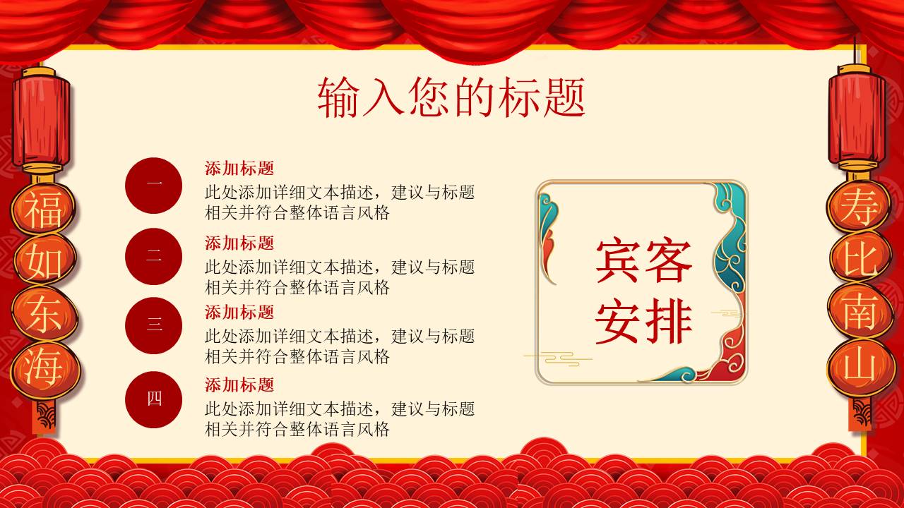 生日寿宴 (8).pptx